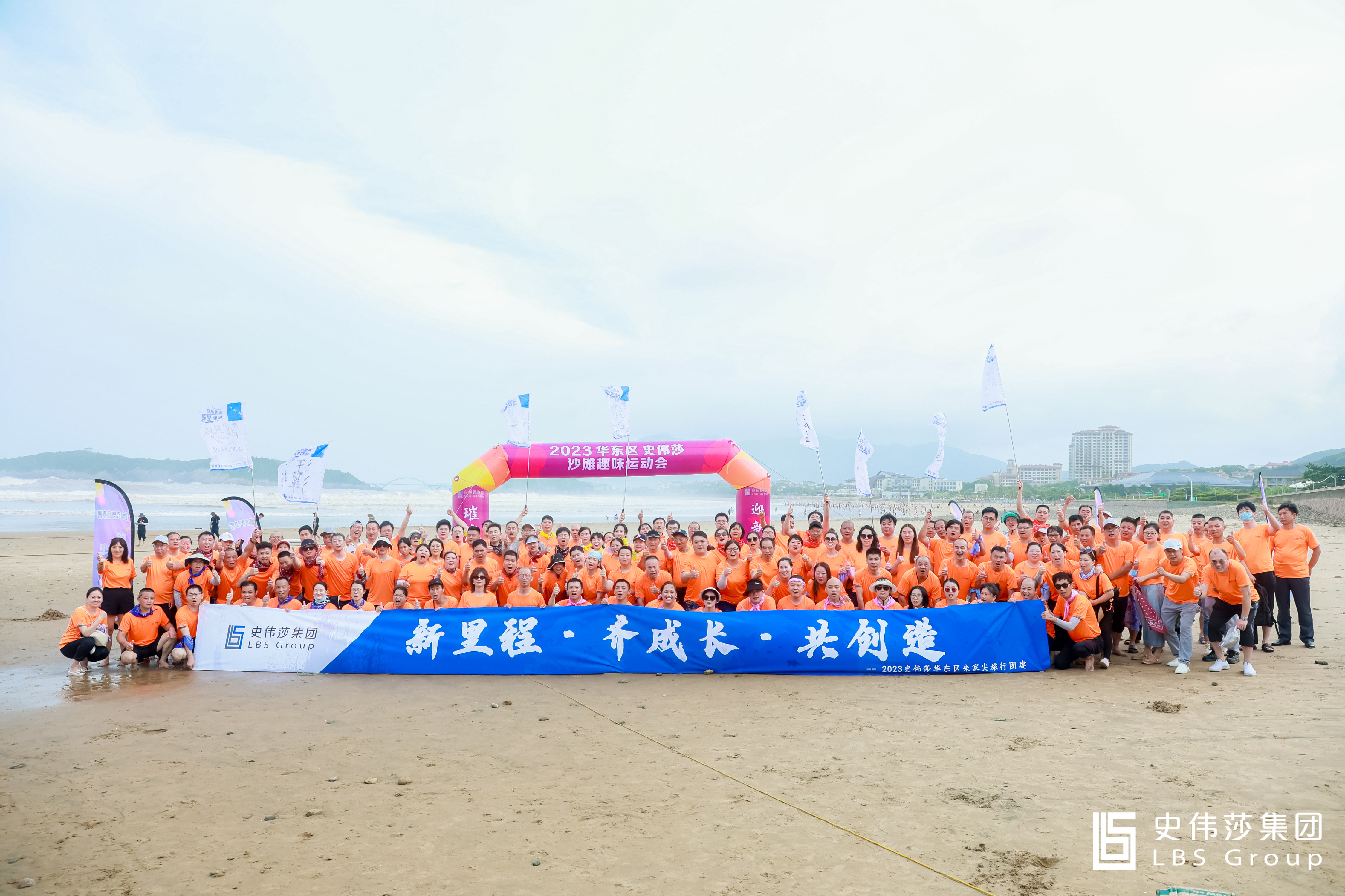 【海天佛国·渔都港城】史伟莎朱家尖年会主题团建